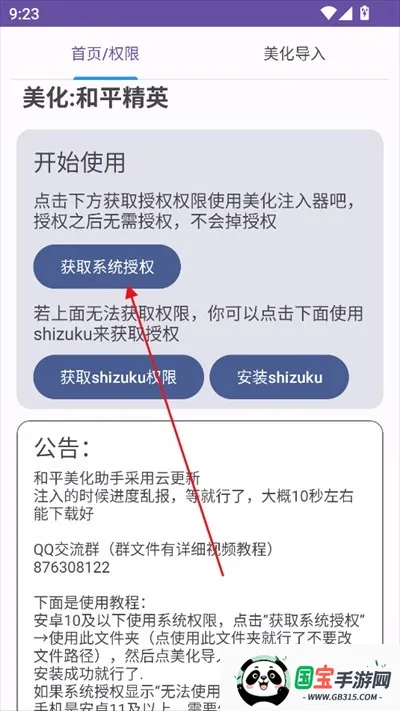和平精英美化包(游戏美化) 和平精英美化包(游戏美化)