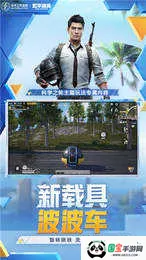 和平精英美化包(游戏美化)vrelease-0.3 安卓版截图1