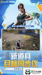 和平精英美化包(游戏美化)vrelease-0.3 安卓版截图2