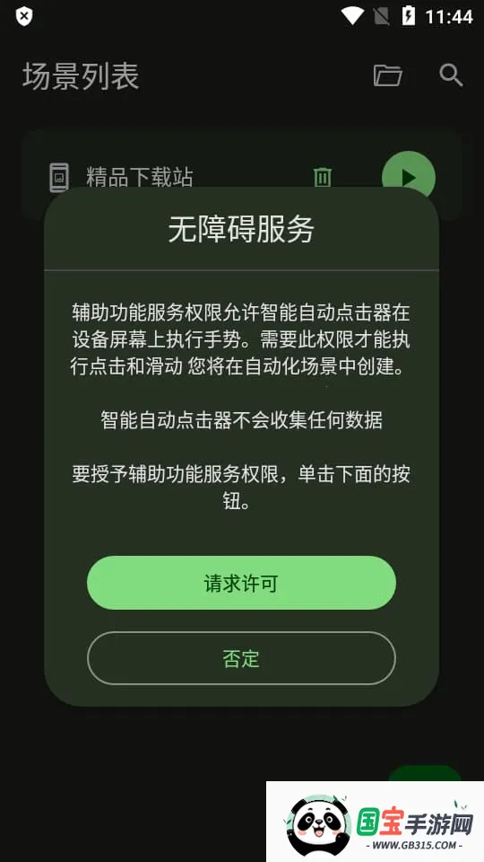 klickr2025ٷv2.4.1 ֻͼ1