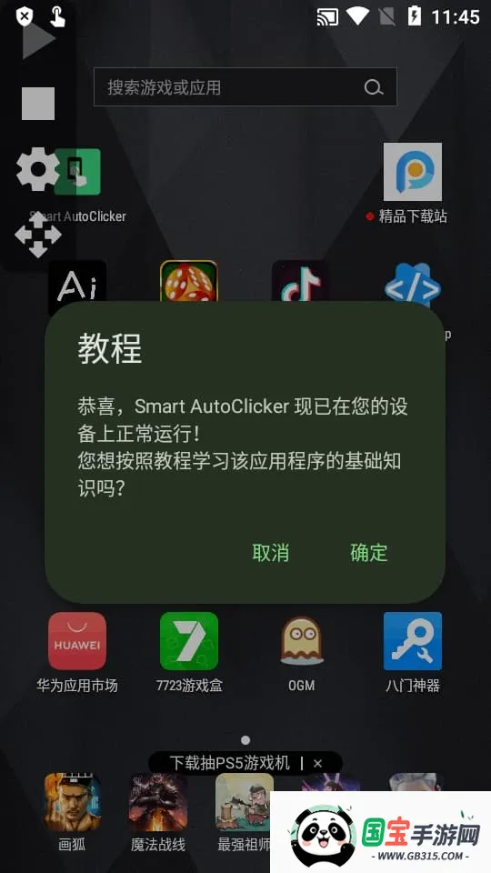 klickr2025ٷv2.4.1 ֻͼ3