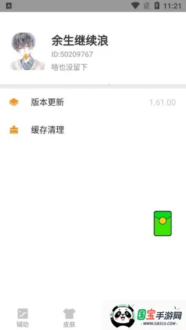 С2025ذװv1.0 ٷͼ0