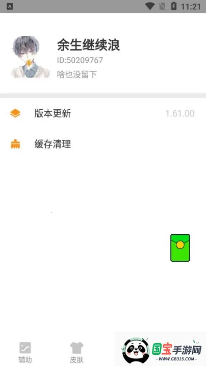 С2025ذװv1.0 ٷͼ3