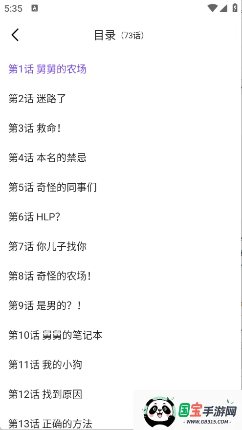 Ķ2025ٷv1.88.0.0 Ѱͼ1