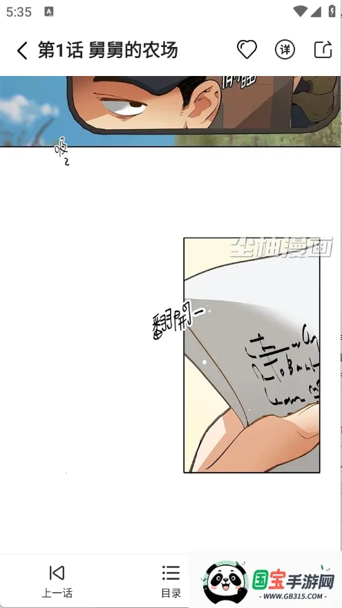 Ķ2025ٷv1.88.0.0 Ѱͼ4