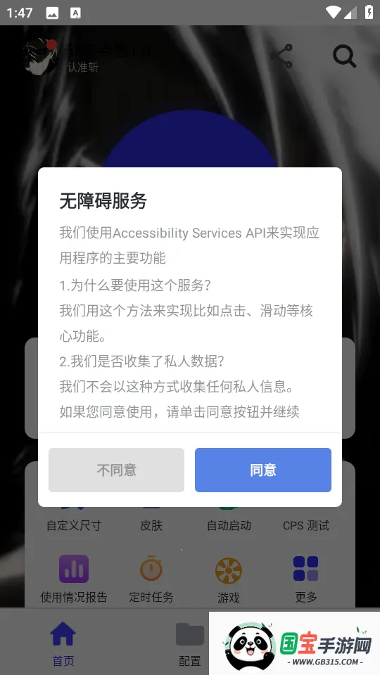 ն2025ٷ°汾v282 ֻͼ1