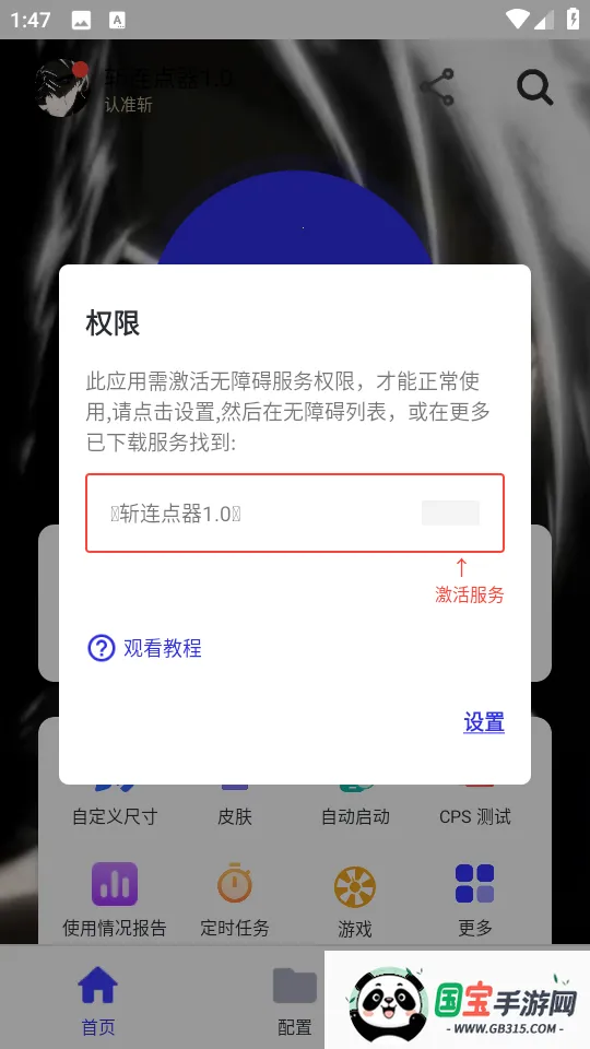 ն2025ٷ°汾v282 ֻͼ3