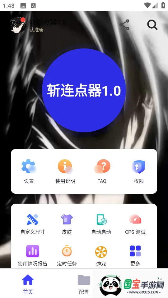 ն2025ٷ°汾v282 ֻͼ2