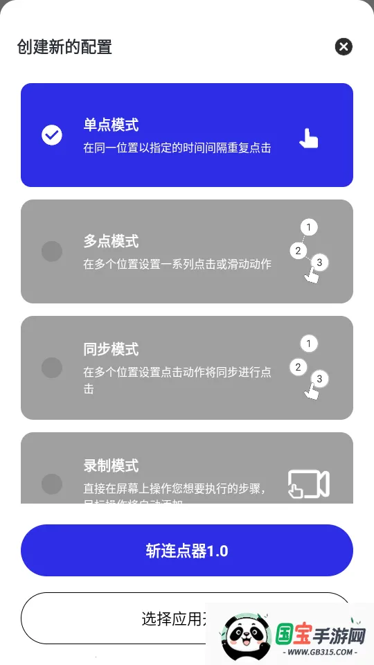 ն2025ٷ°汾v282 ֻͼ4