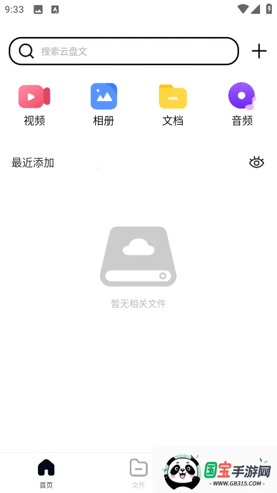 ˽(ƴ洢)v1.0.2 ֻͼ1