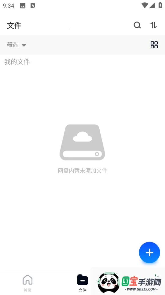 ˽(ƴ洢)v1.0.2 ֻͼ2