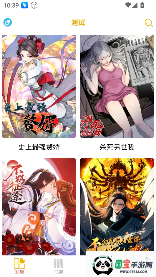 ͤ2025°汾v5.03 ٷͼ3