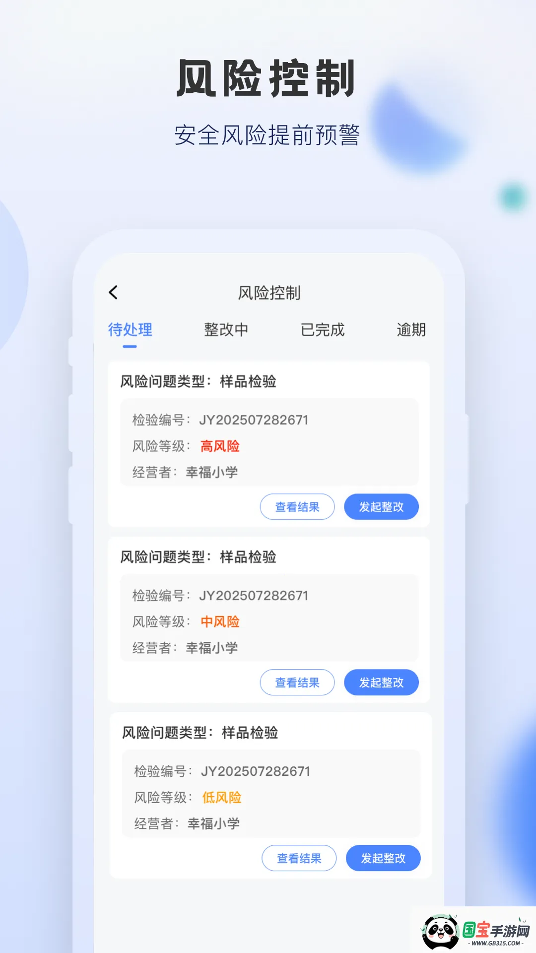 У(ѧУ͹)v1.0.0 ٷͼ2