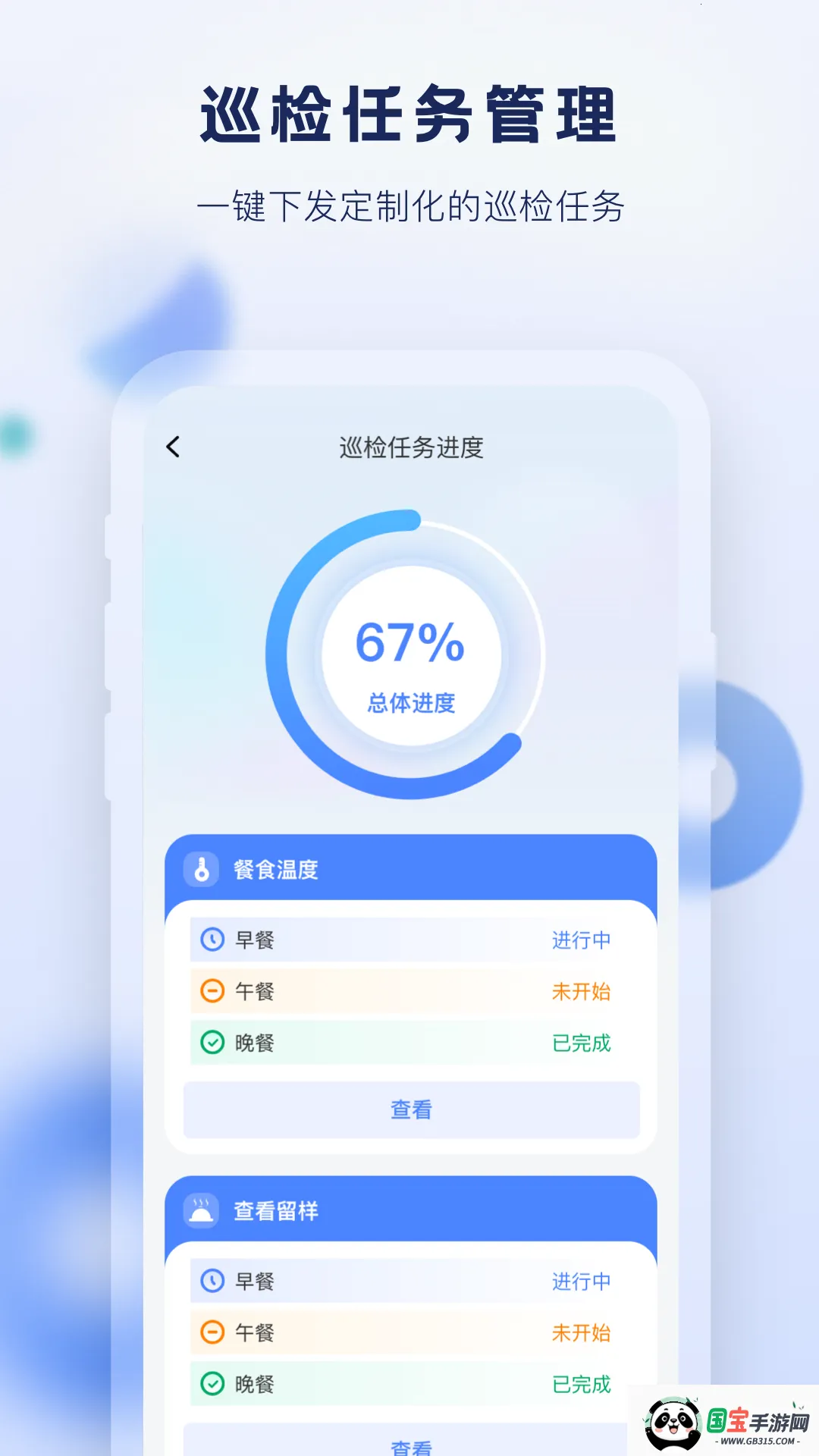 У(ѧУ͹)v1.0.0 ٷͼ1