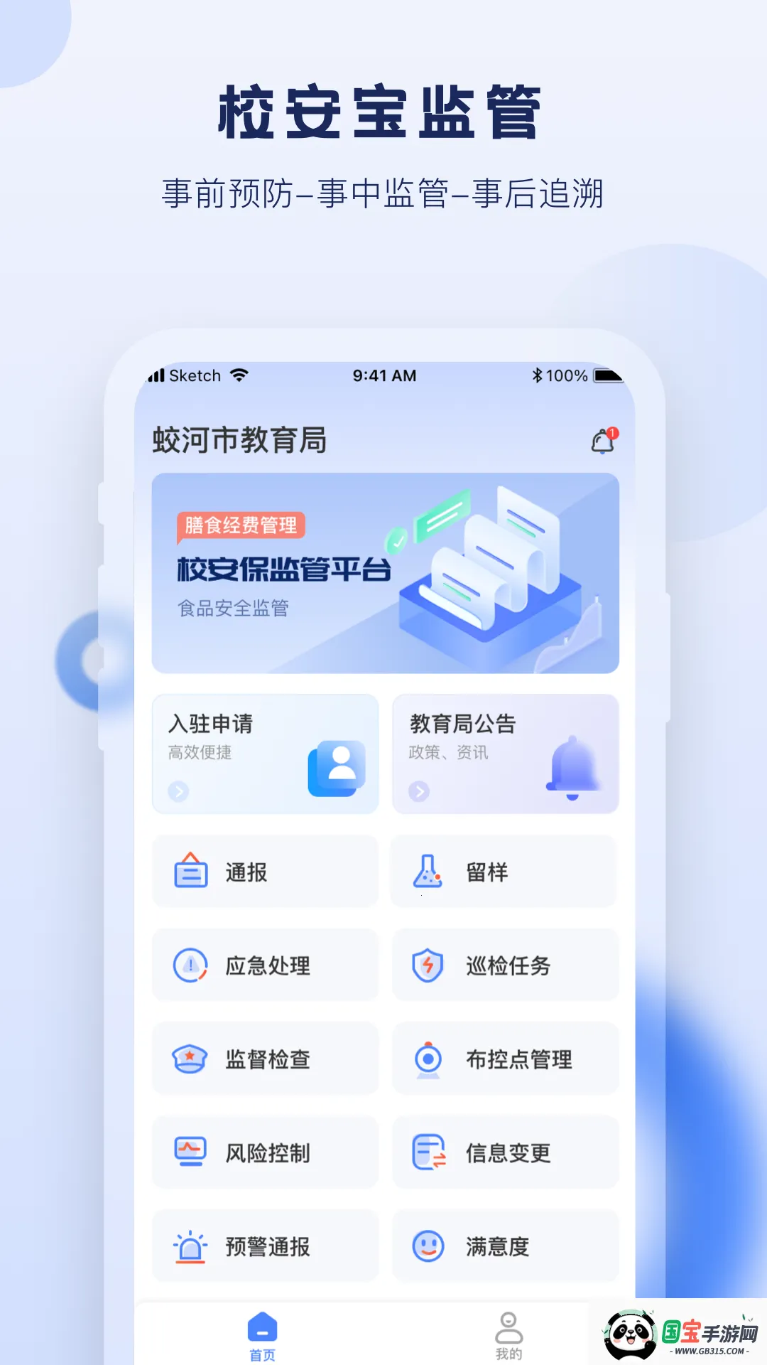 У(ѧУ͹)v1.0.0 ٷͼ0