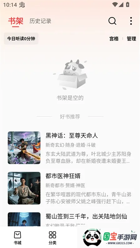 ţС˵(С˵)v2.7.4 ׿ͼ2