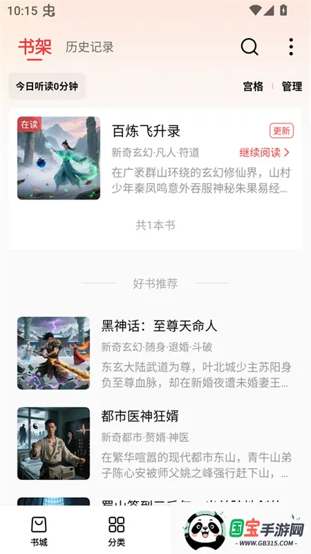 ţС˵(С˵)v2.7.4 ׿ͼ3