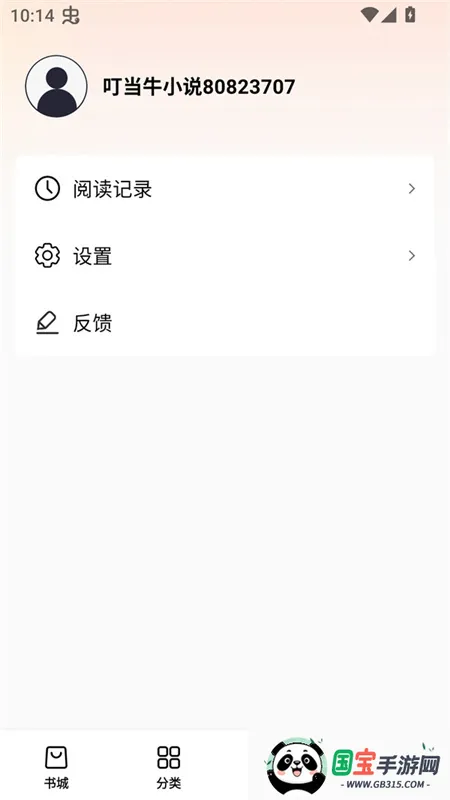 ţС˵(С˵)v2.7.4 ׿ͼ1