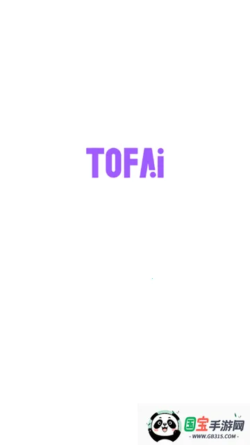 Tofai2025°汾v1.2.4 ׿ͼ1