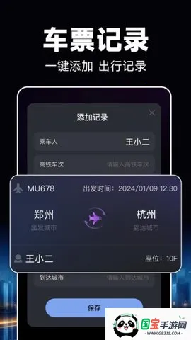 Ƶ꿪¼׿ֻv1.0.8 ٷͼ1