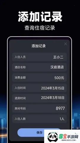 Ƶ꿪¼׿ֻv1.0.8 ٷͼ0