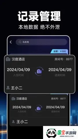 Ƶ꿪¼׿ֻv1.0.8 ٷͼ2