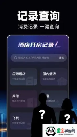 Ƶ꿪¼׿ֻv1.0.8 ٷͼ3