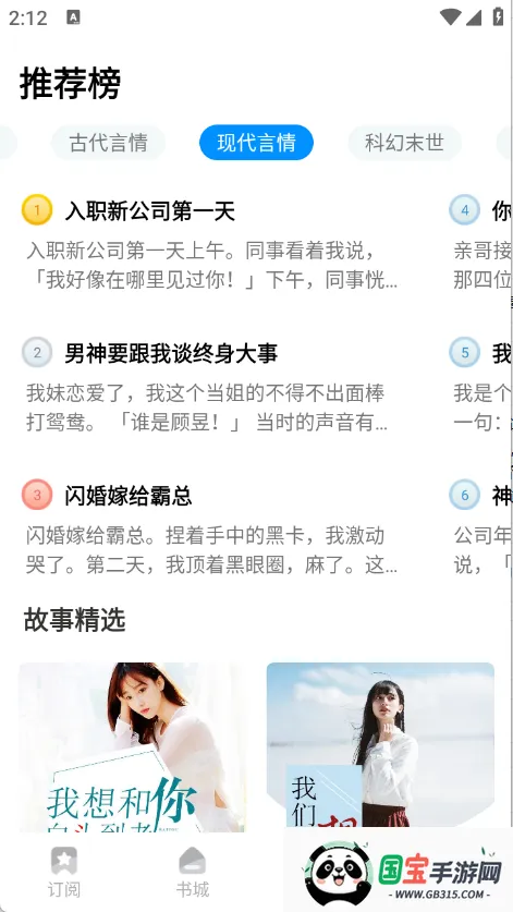 ѳС˵(С˵)v1.0.2 Ѱͼ0