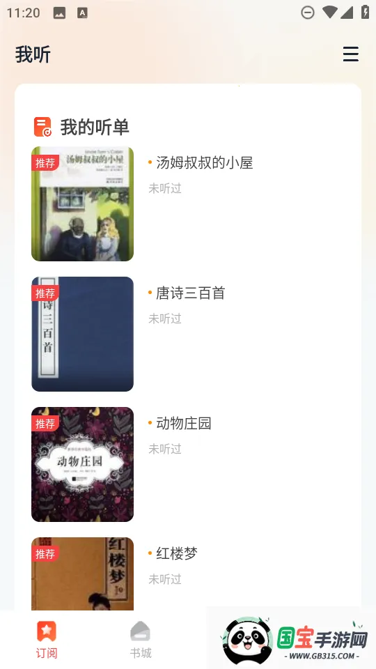 ѳС˵(С˵)v1.0.2 Ѱͼ4