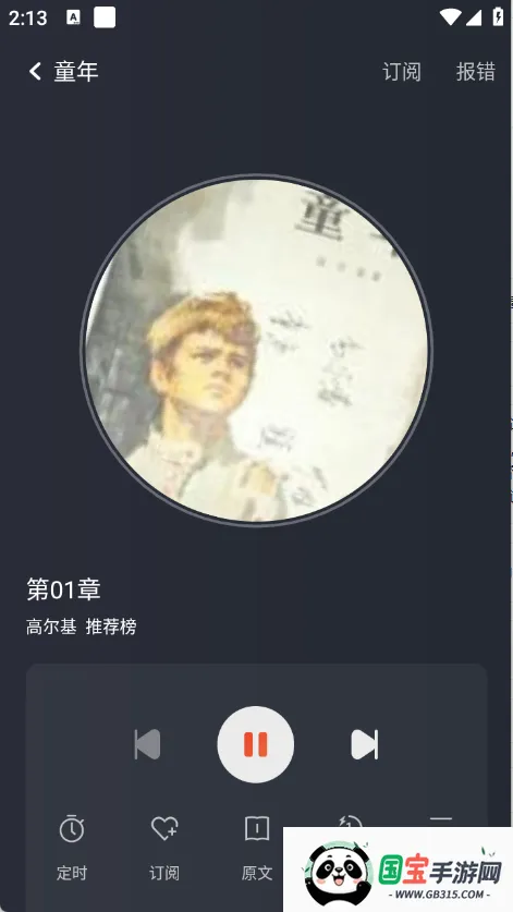 ѳС˵(С˵)v1.0.2 Ѱͼ1