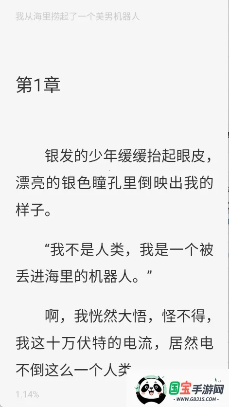 ѳС˵(С˵)v1.0.2 Ѱͼ3