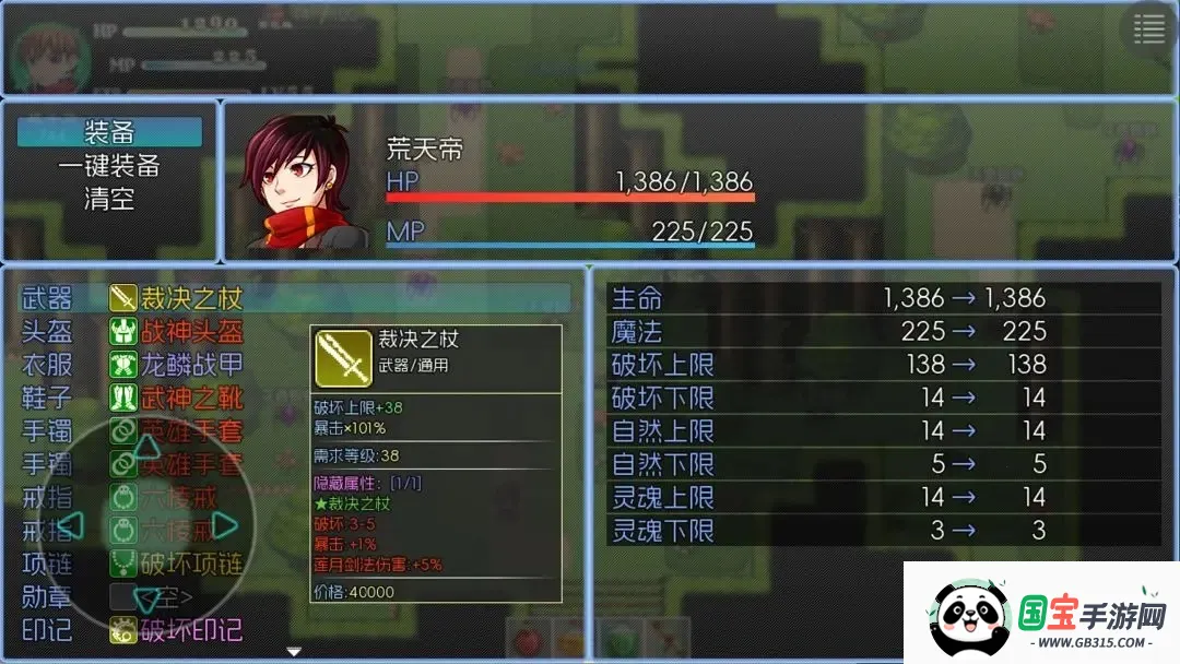 귨˵2(ðվ)ver1.2 ٷͼ2