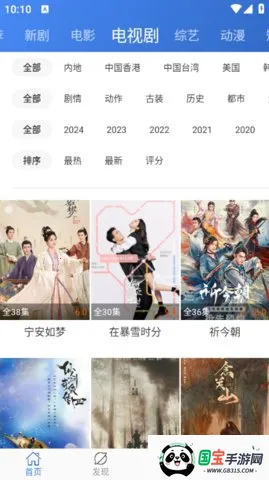 Ӱ(ӰӲ)v2.3.9 ٷͼ2