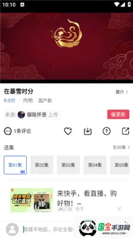 Ӱ(ӰӲ)v2.3.9 ٷͼ1