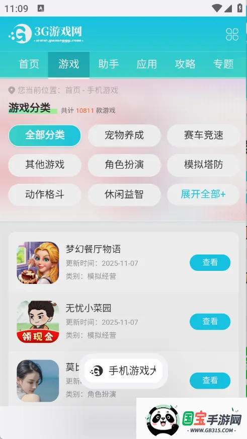 ǻ2025ٷv61.0.3 Ѱͼ0