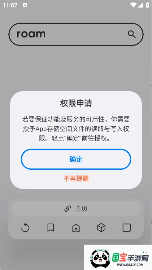 ǻ2025ٷv61.0.3 Ѱͼ2