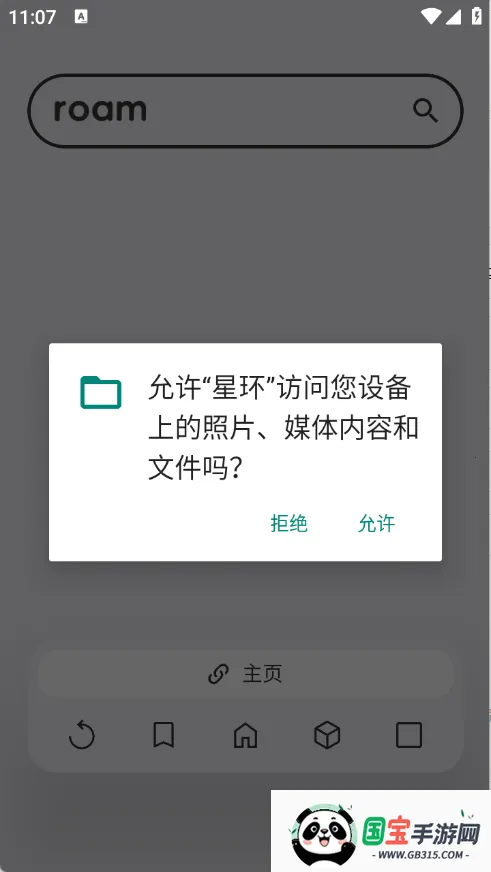 ǻ2025ٷv61.0.3 Ѱͼ1