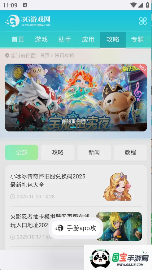 ǻ2025ٷv61.0.3 Ѱͼ3