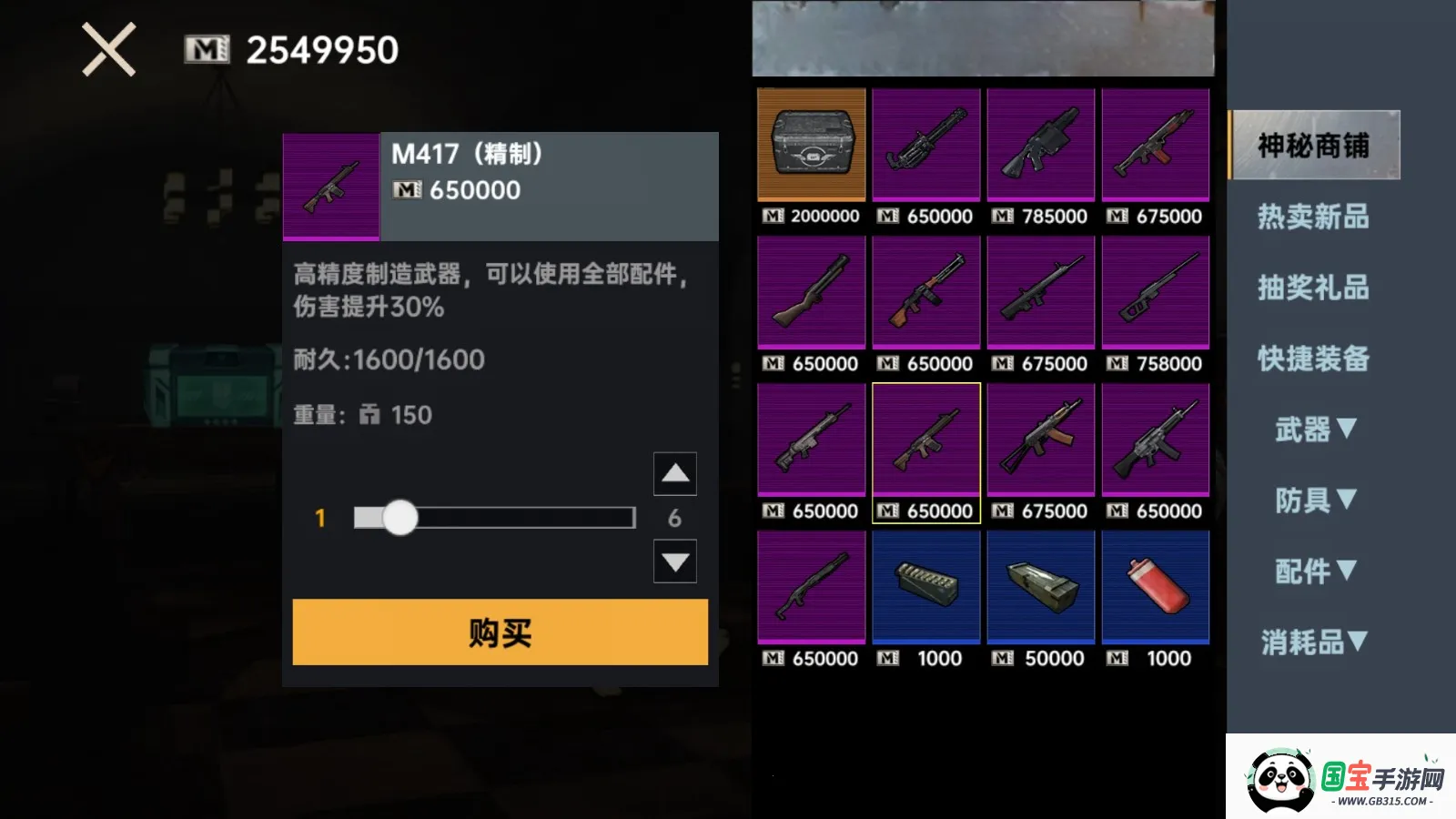 Ӣ޹ͻΧ(ǹսͻΧ)v1.7 Ѱͼ2