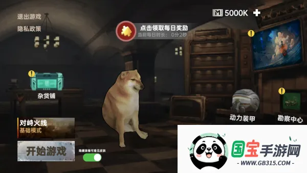 Ӣ޹ͻΧ(ǹսͻΧ)v1.7 Ѱͼ4