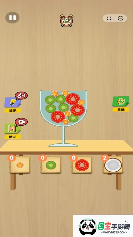 水果超大杯(水果装杯游戏)v1.0.5 免费版截图0