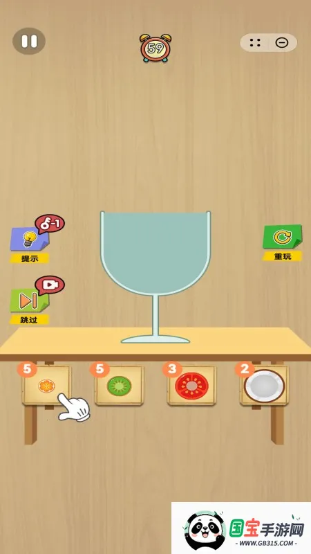 水果超大杯(水果装杯游戏)v1.0.5 免费版截图3