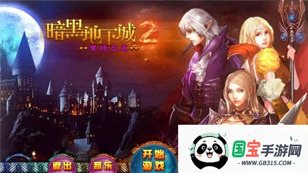 暗黑地下城2黑暗之光宝石2025最新版本 暗黑地下城2黑暗之光宝石2025最新版本