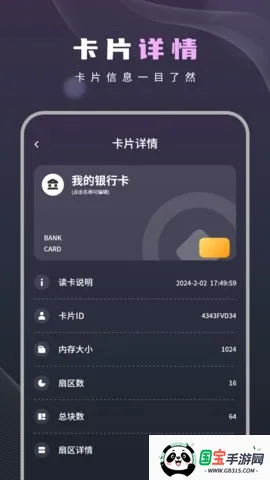 ֻNFCŽ2025ٷ°汾v6.0.0318 Ѱͼ2