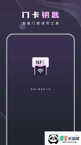 ֻNFCŽ2025ٷ°汾v6.0.0318 Ѱͼ3