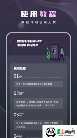 ֻNFCŽ2025ٷ°汾v6.0.0318 Ѱͼ1