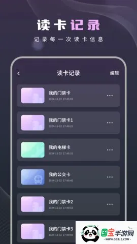 ֻNFCŽ2025ٷ°汾v6.0.0318 Ѱͼ0