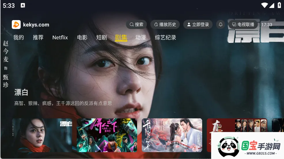 ɿӰӴ氲׿ֻv2.1.3 Ѱͼ4