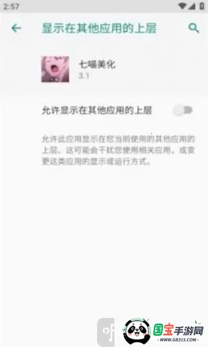 七喵美化包框架2025官方正版 七喵美化包框架2025官方正版