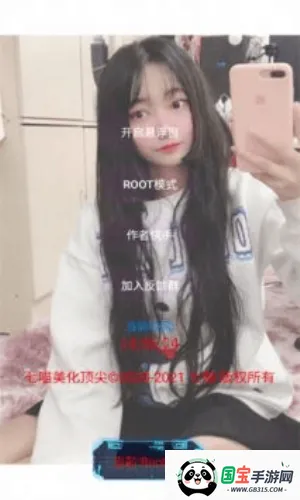 七喵美化包框架2025官方正版v3.1 安卓版截图2